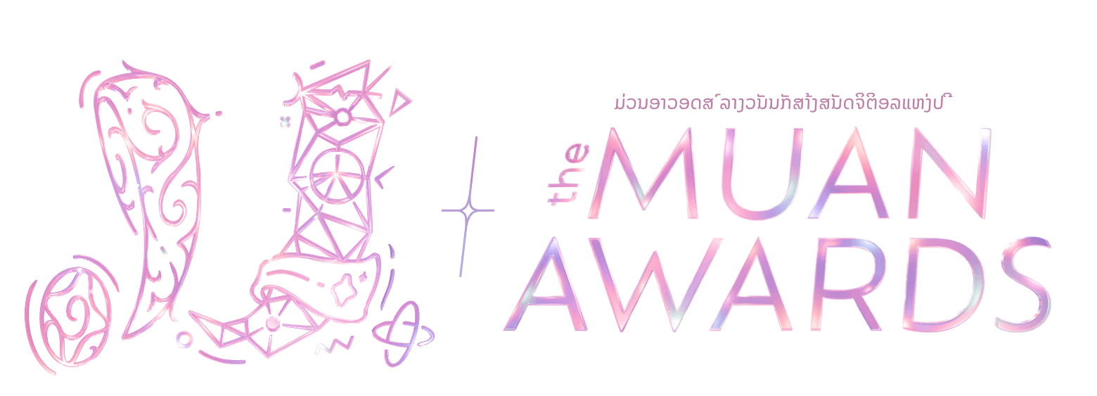 ມ່ວນອາວອດສ໌ · The Muan Awards